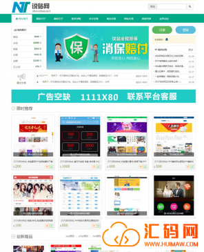 源码交易,素材交易平台,...