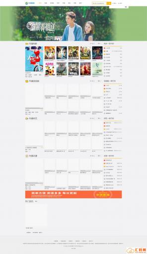 电脑+手机苹果 v10 cms...